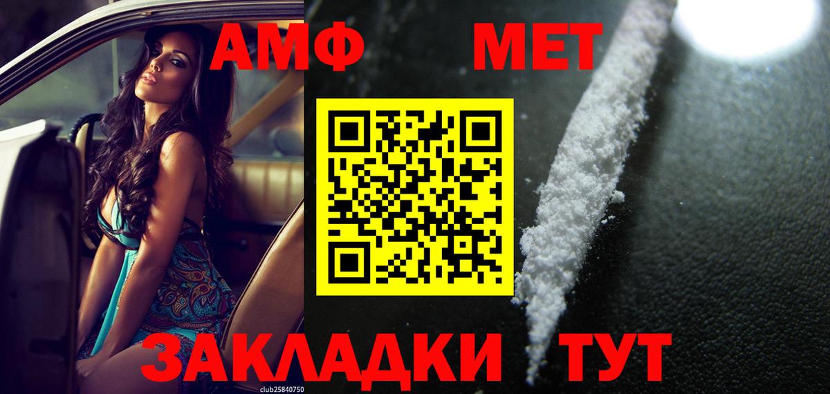АМФЕТАМИН Розовый Углич