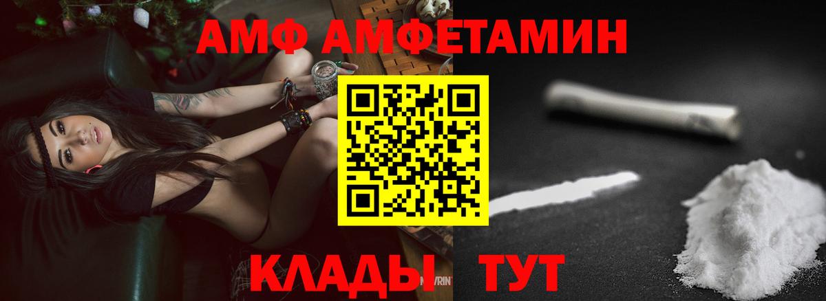 АМФ 97%  Amphetamine  Углич  Вход с VPN 