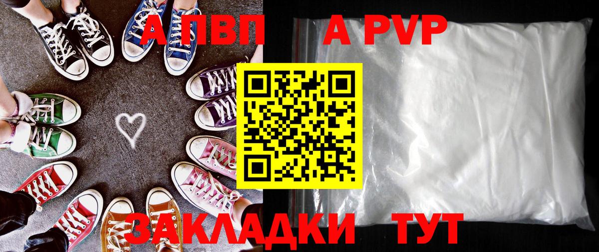 А ПВП крисы CK Углич
