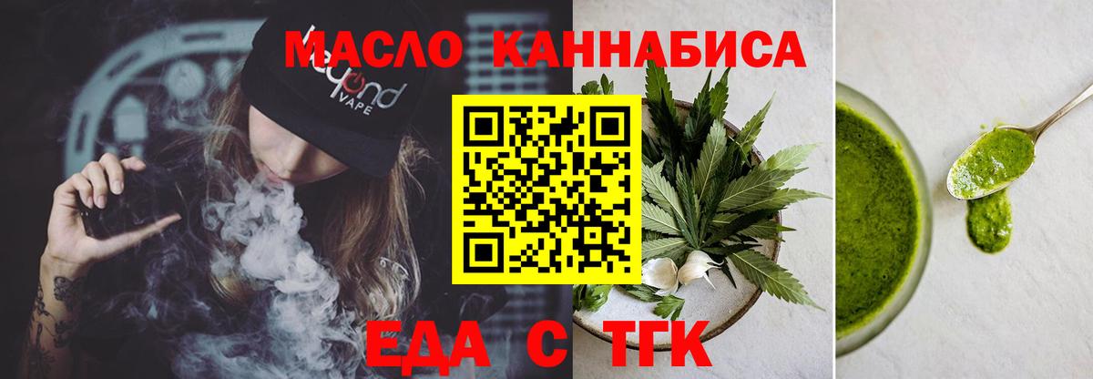 Печенье с ТГК конопля Углич