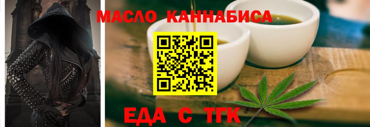 Углич  Еда ТГК конопля  Вход с VPN 