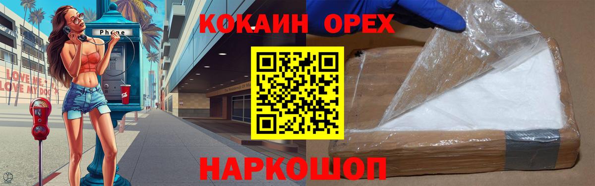 Углич  Cocaine 98%  КОКАИН  Вход с VPN 