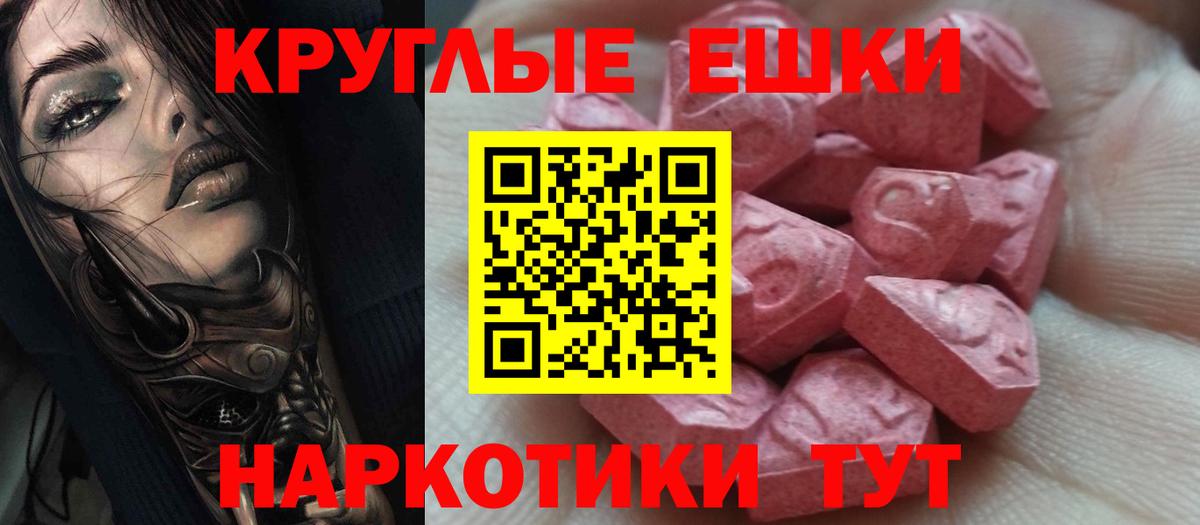 Ecstasy таблы  Вход с VPN  Экстази  Углич  Экстази Philipp Plein 