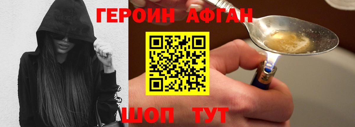 Героин герыч  ГЕРОИН  Углич  Вход с VPN 