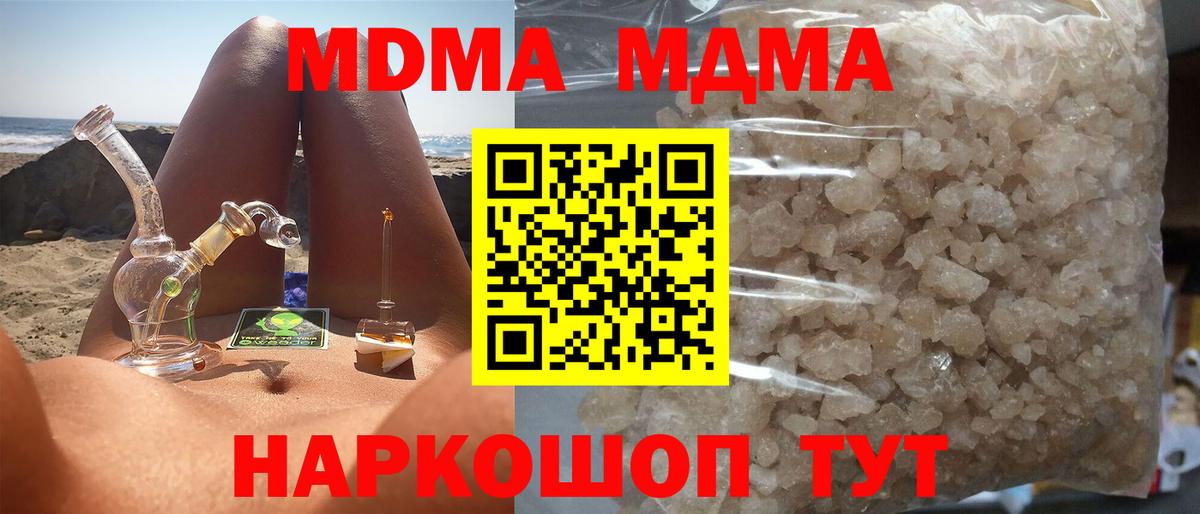 MDMA кристаллы  MDMA  Углич  МДМА crystal  Вход с VPN 