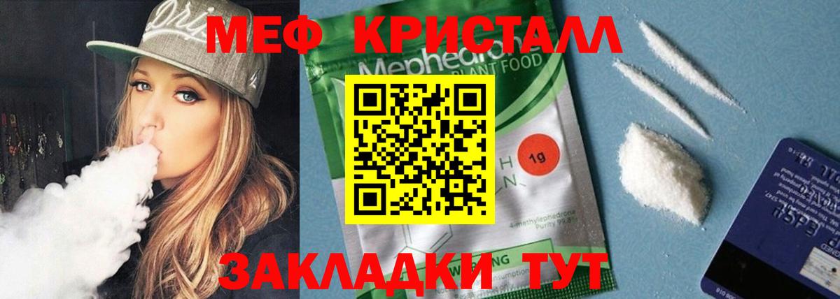 МЕФ мука  Вход с VPN  Углич  МЕФ  Меф 4 MMC  Меф 
