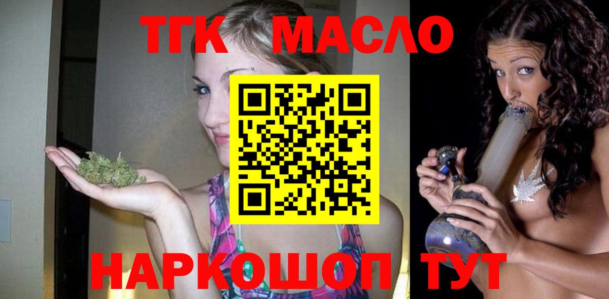 Углич  ТГК жижа  ОМГ ОМГ как войти  Вход с VPN 
