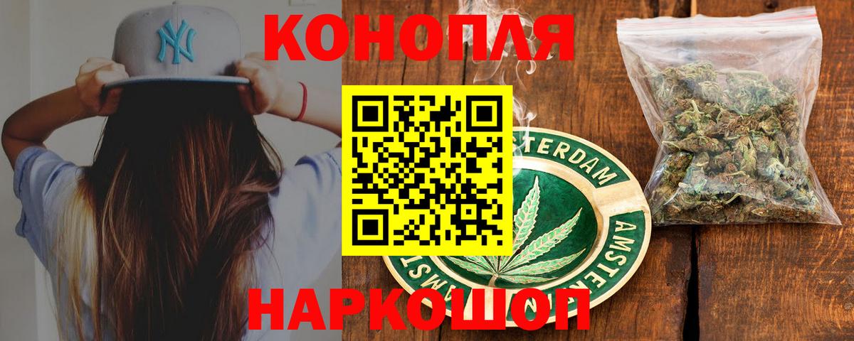 Бошки марихуана Ganja  Канабис Amnesia  Углич  Конопля White Widow  Вход с VPN 