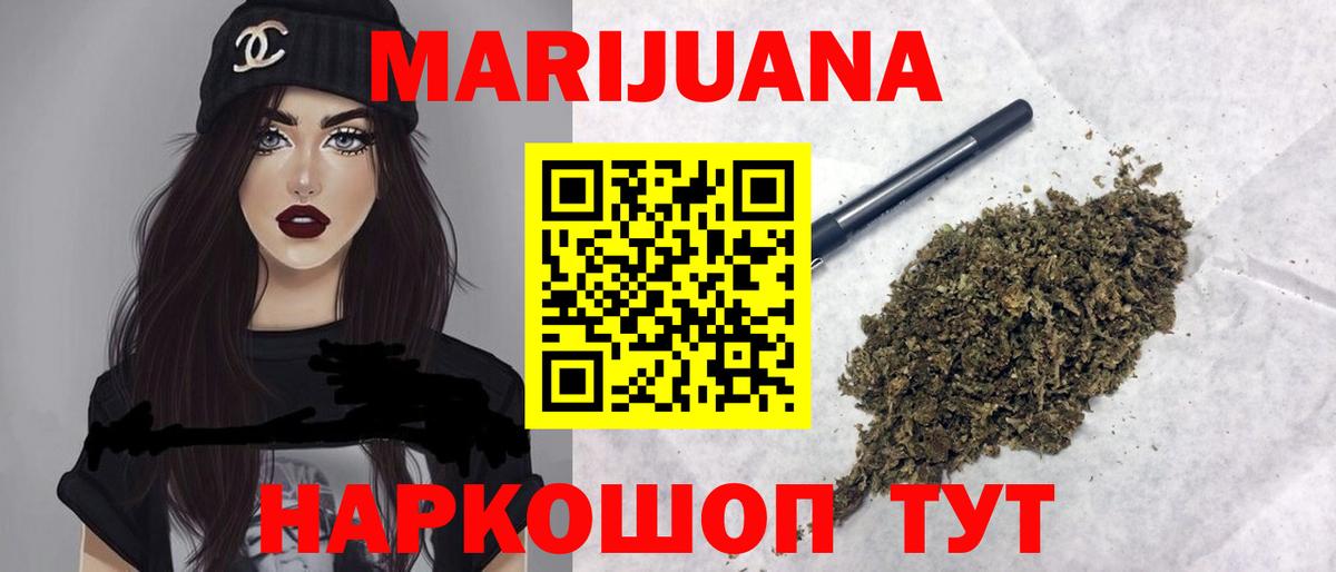 Шишки марихуана Ganja Углич